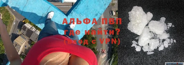 альфа пвп VHQ Осташков