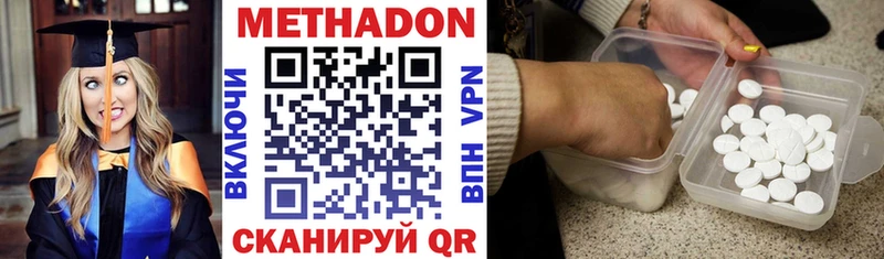 где купить наркоту Анива МЕТАДОН VHQ