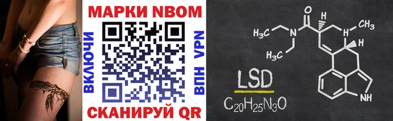 Марки 25I-NBOMe 1,8мг omg как войти Анива
